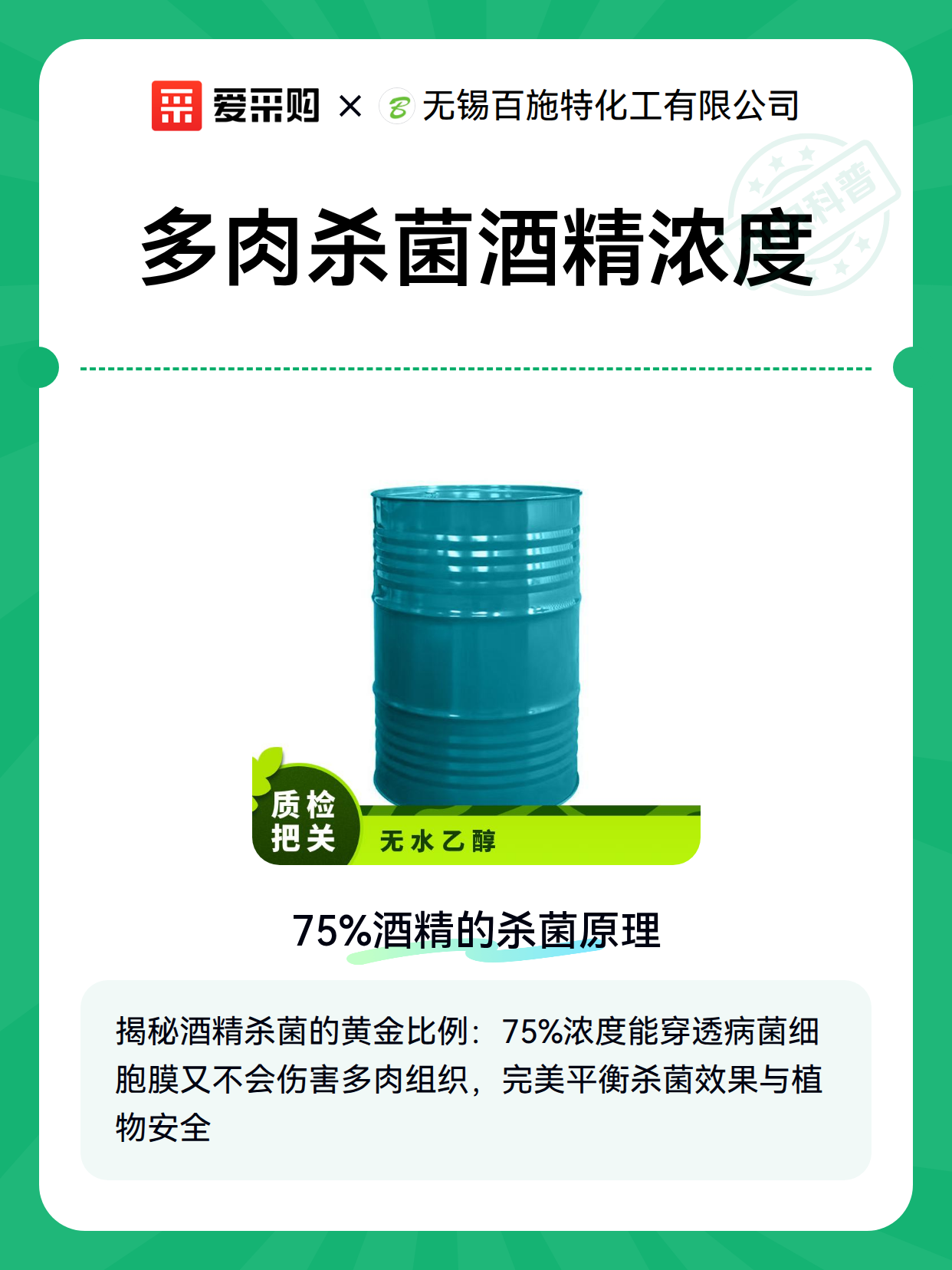 多肉杀菌酒精浓度（图2）