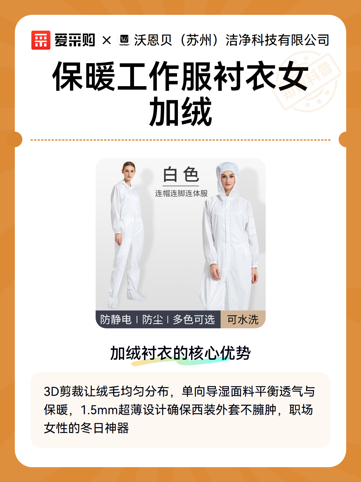 保暖工作服衬衣女加绒（图2）