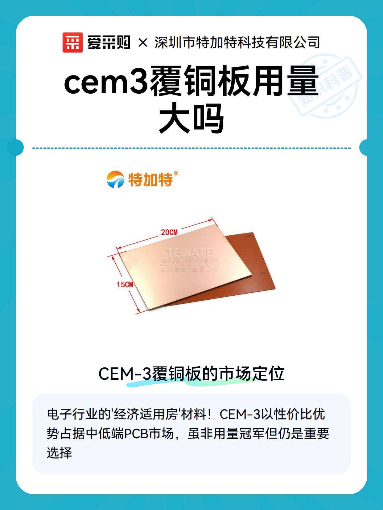 cem3覆铜板用量大吗（图2）