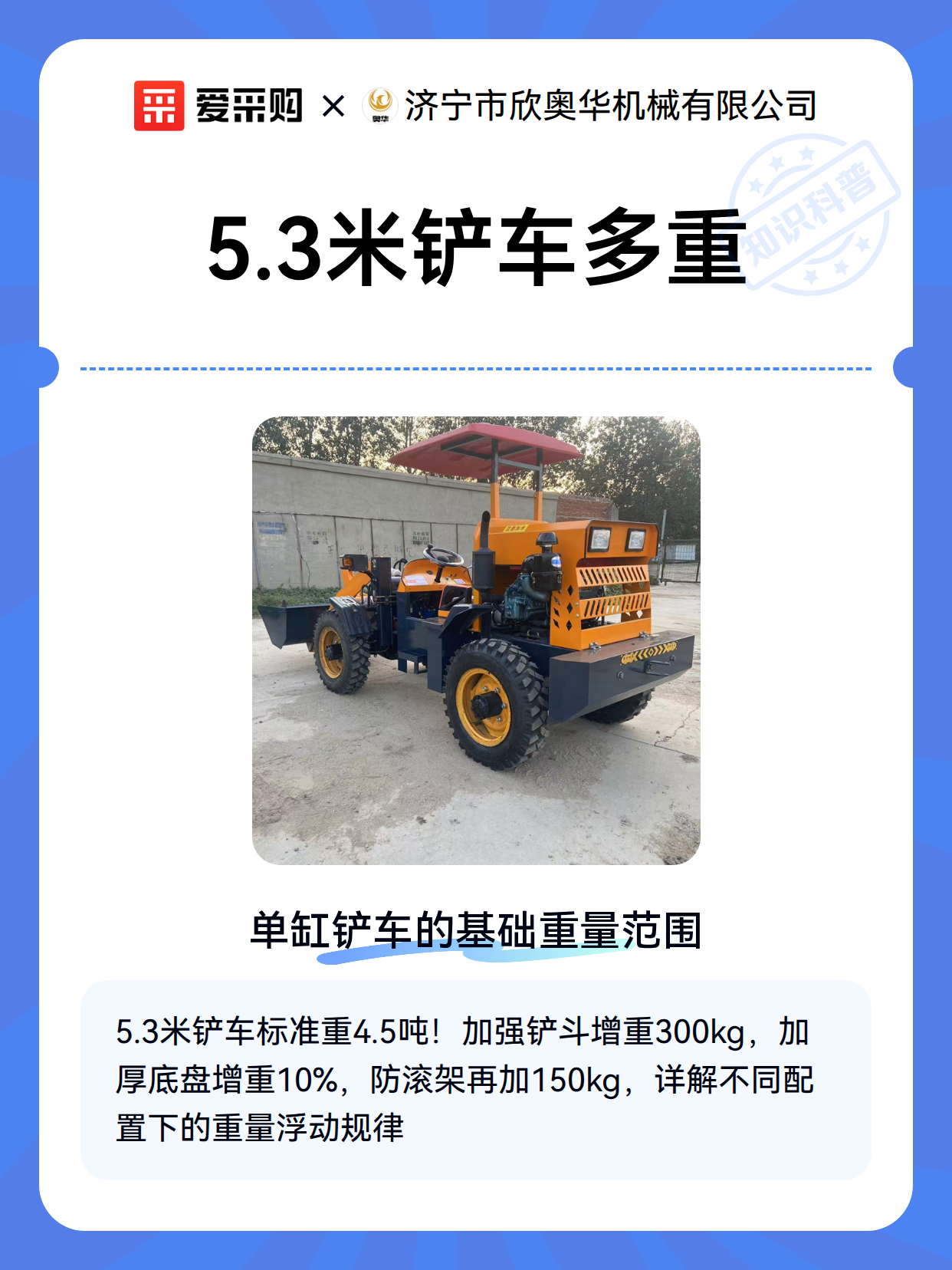 5.3米铲车多重（图2）