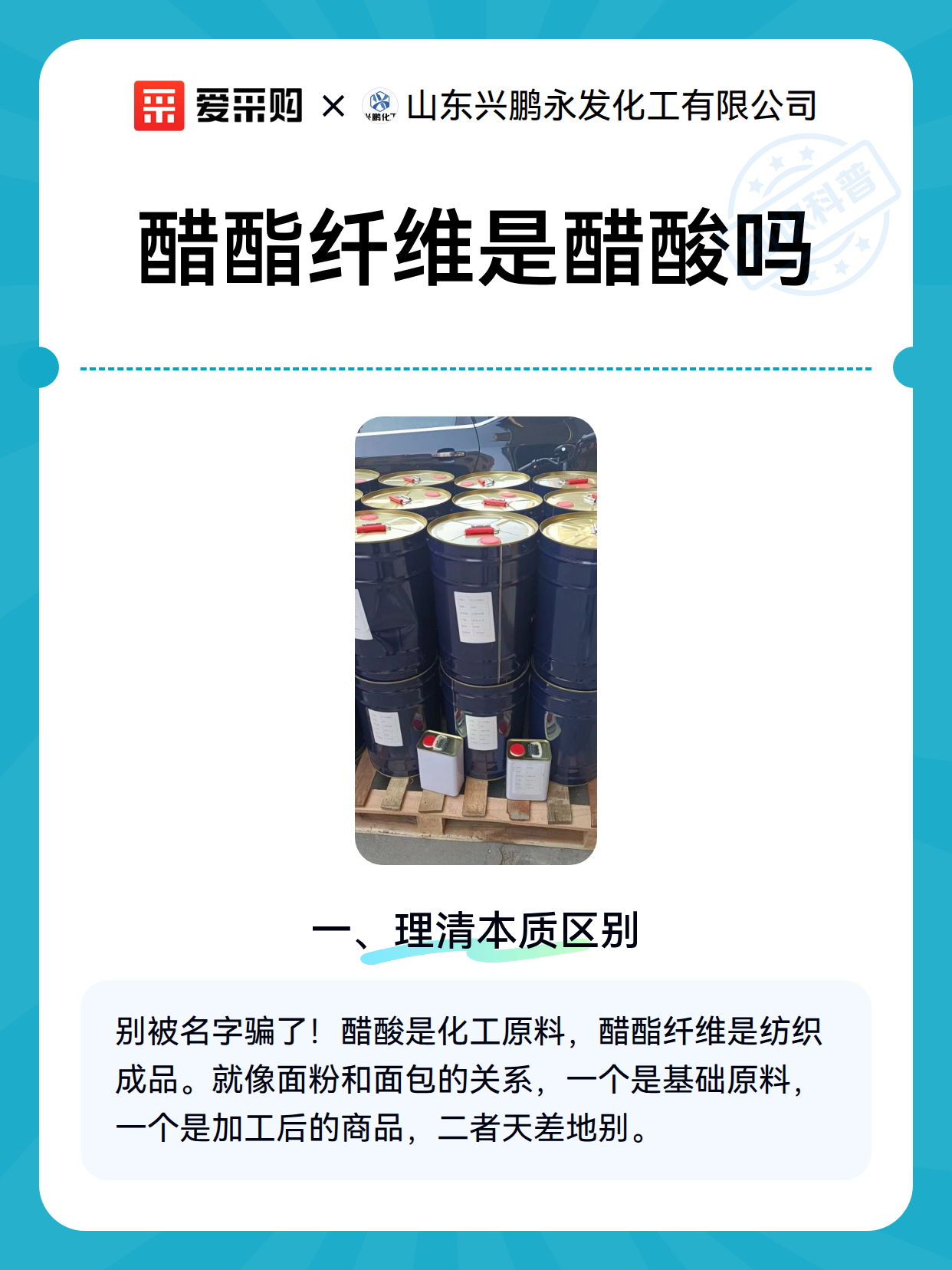 醋酯纤维是醋酸吗（图2）