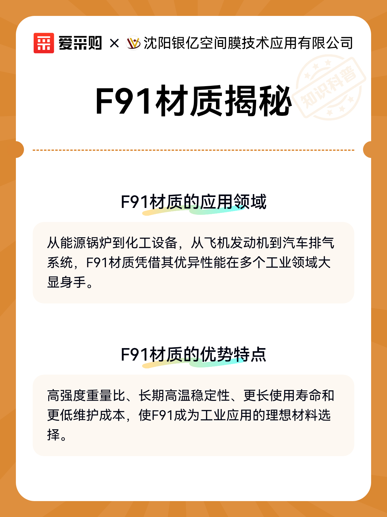 F91材质揭秘（图2）