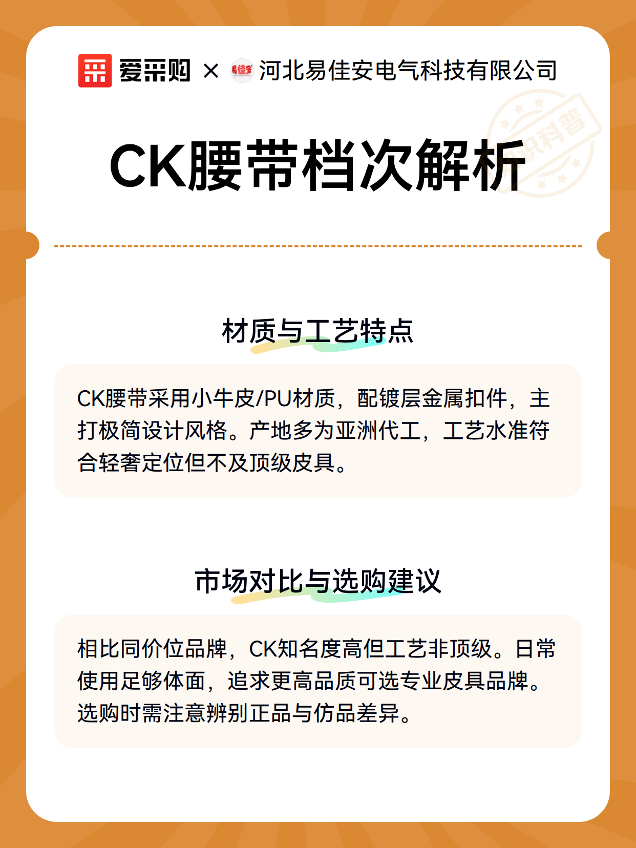 CK腰带档次解析（图3）