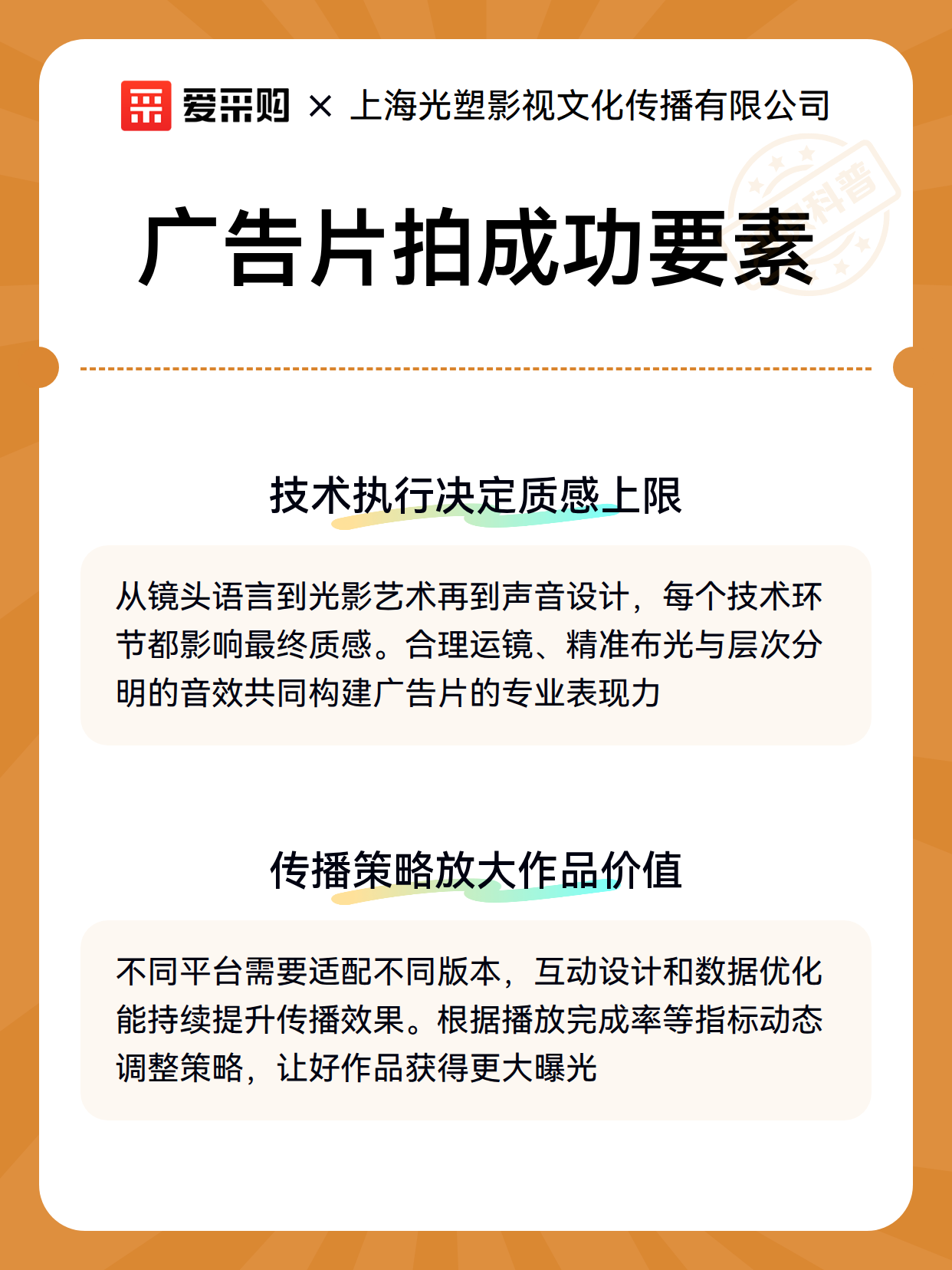 广告片拍成功要素（图2）