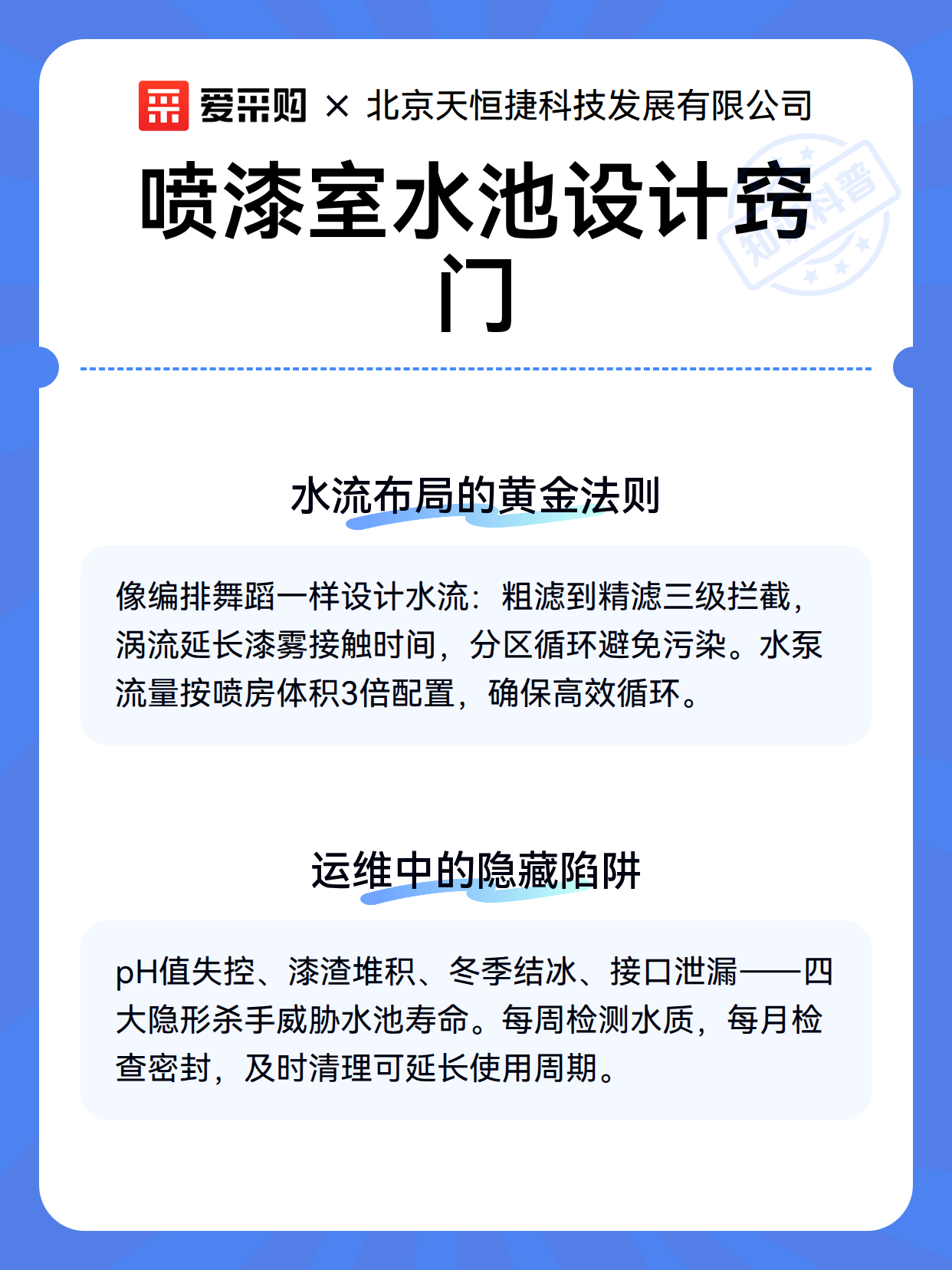 喷漆室水池设计窍门（图3）