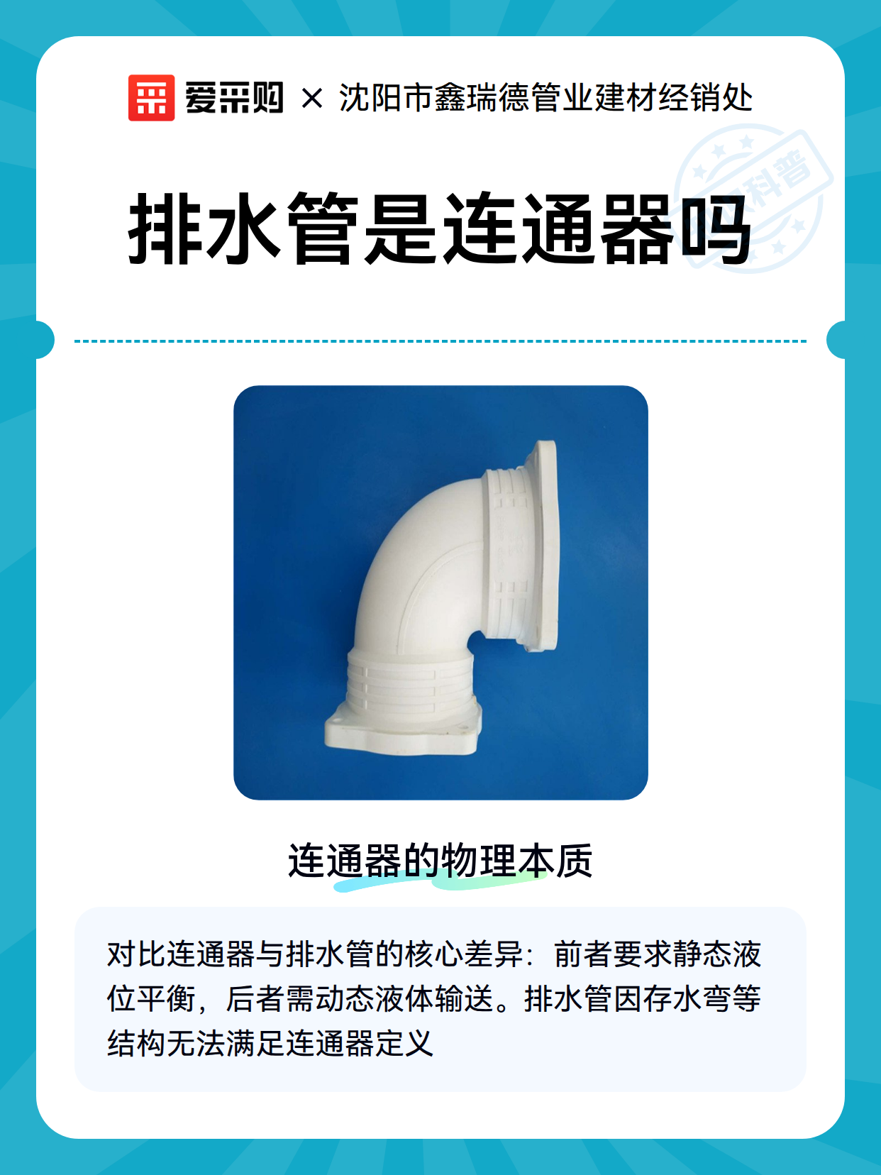 排水管是连通器吗（图2）