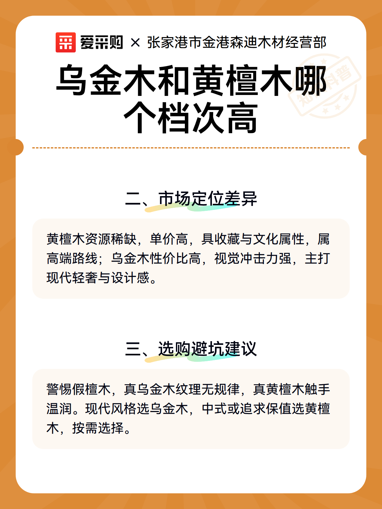 乌金木和黄檀木哪个档次高（图3）
