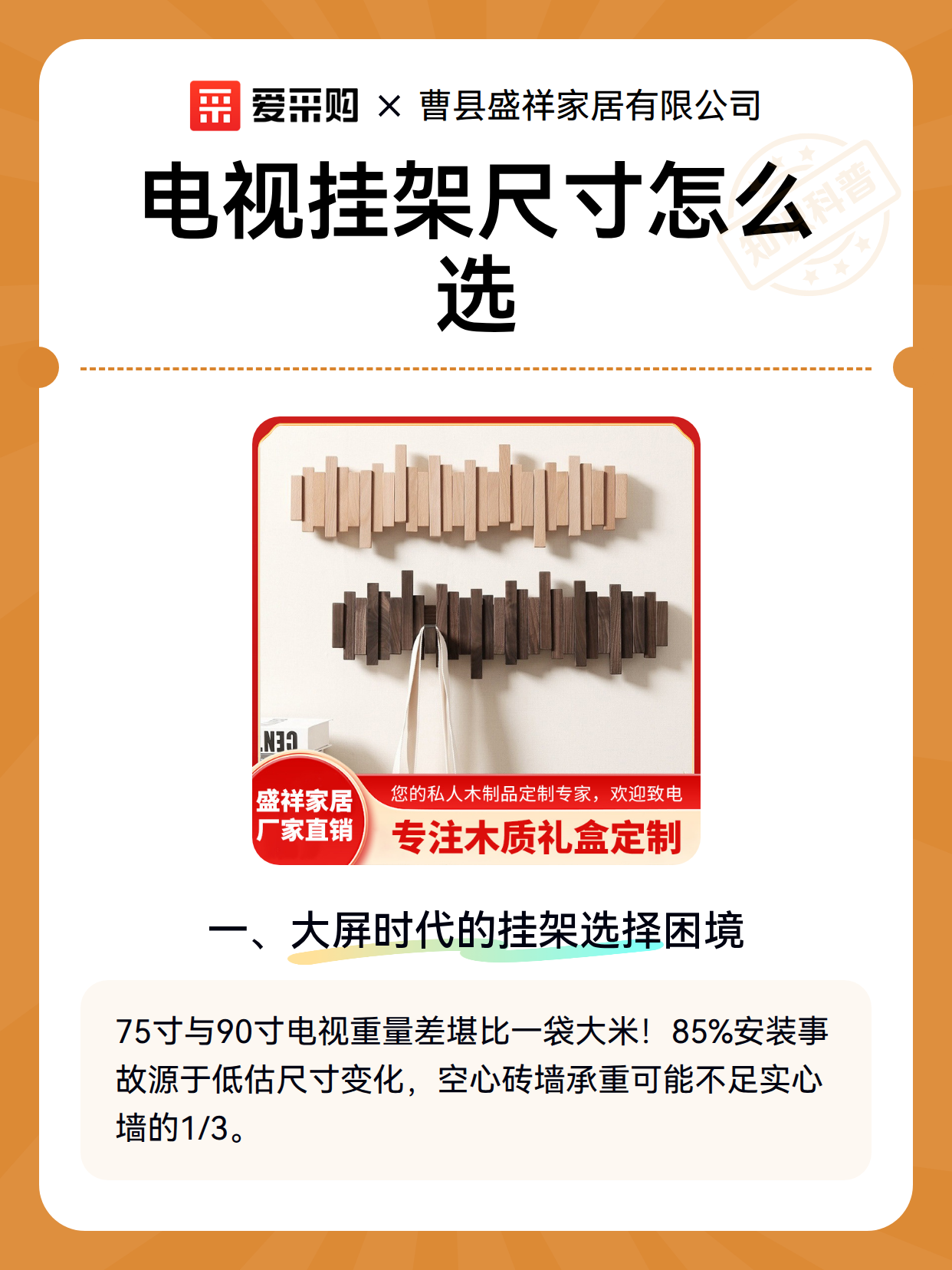 电视挂架尺寸怎么选（图1）