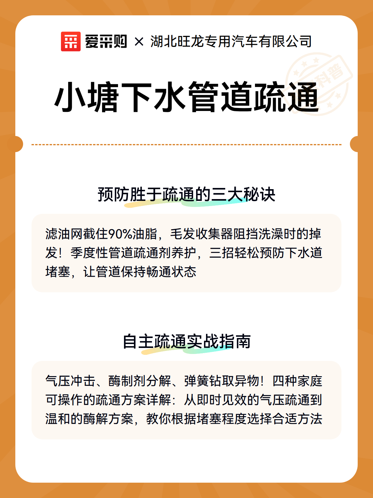 小塘下水管道疏通（图3）