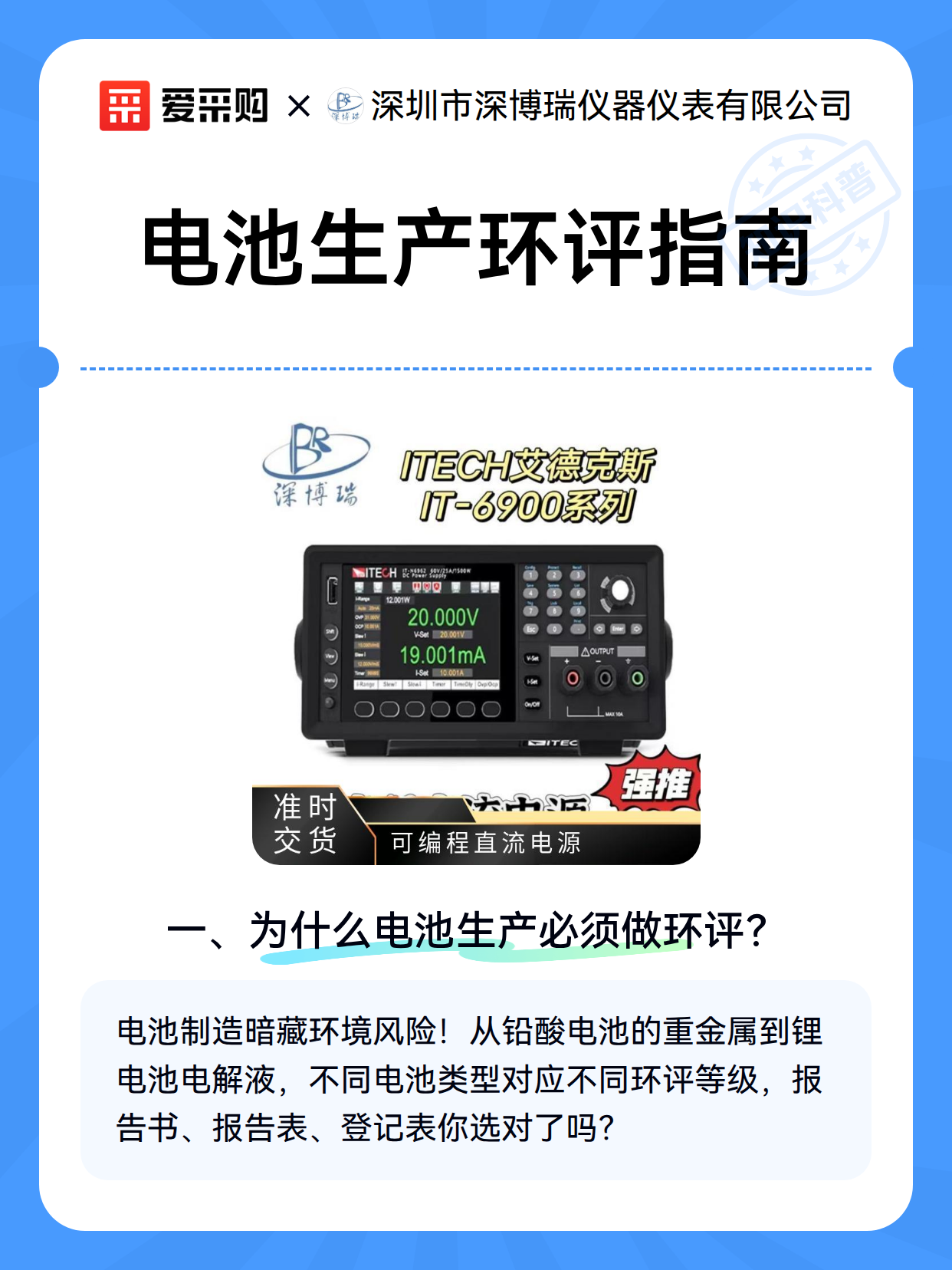 电池生产环评指南（图2）