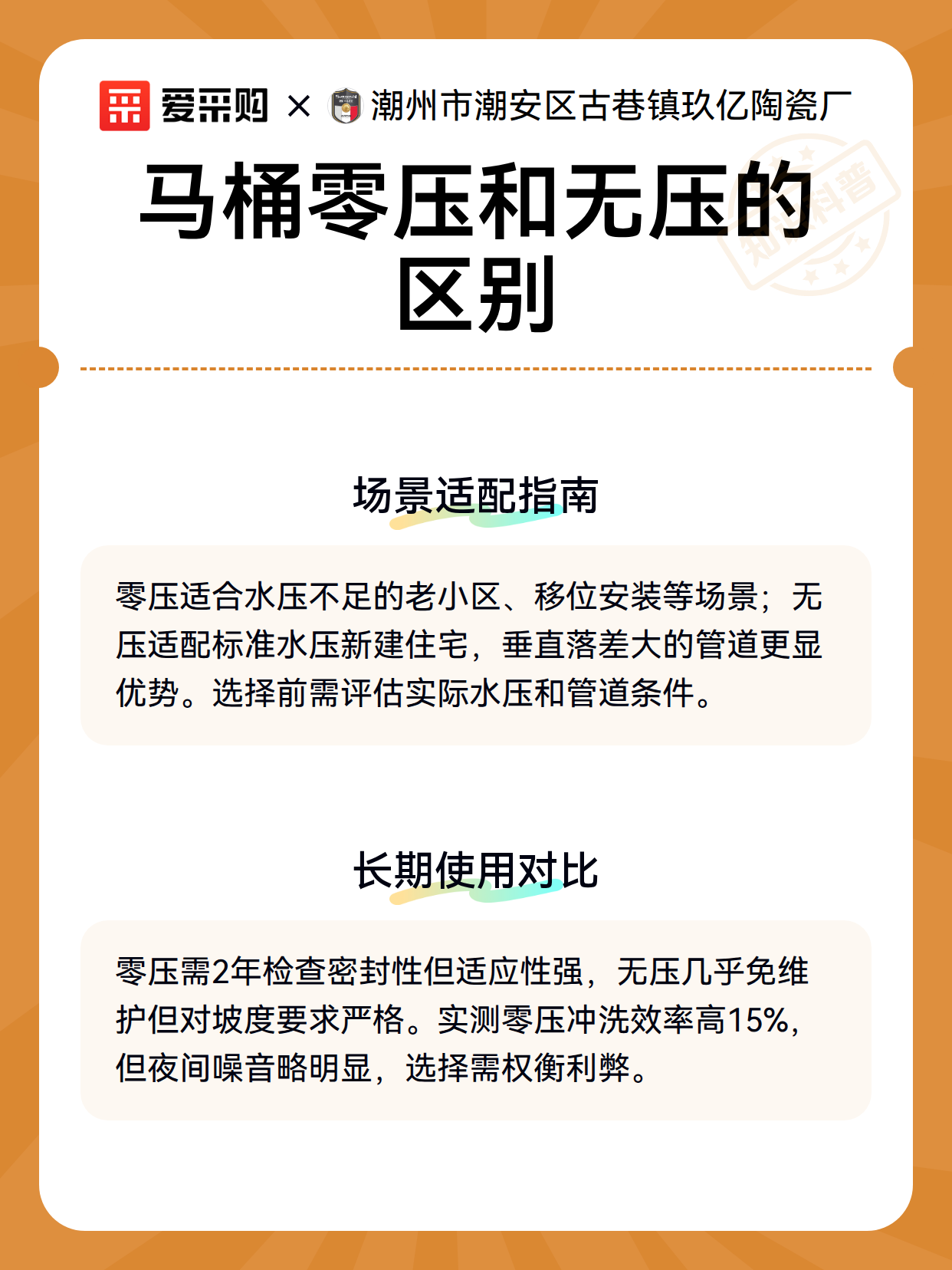 马桶零压和无压的区别（图3）