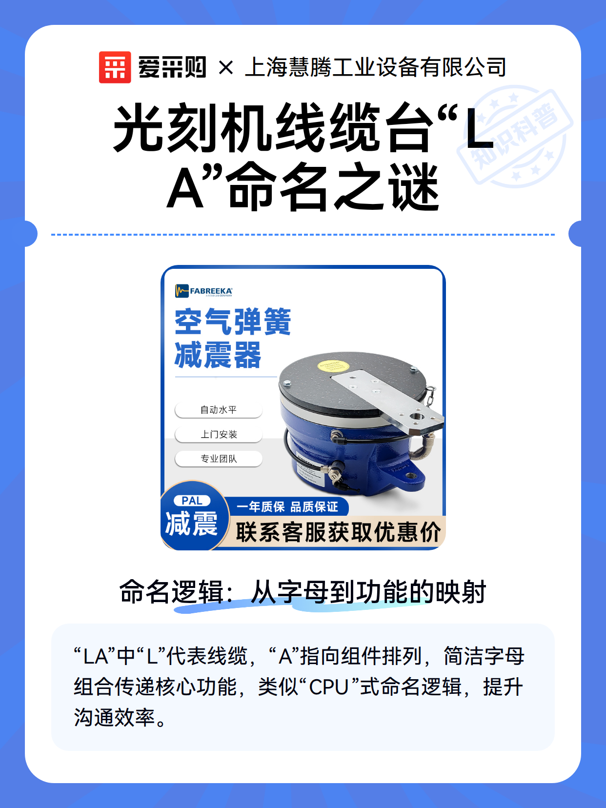 光刻机线缆台“LA”命名之谜（图2）