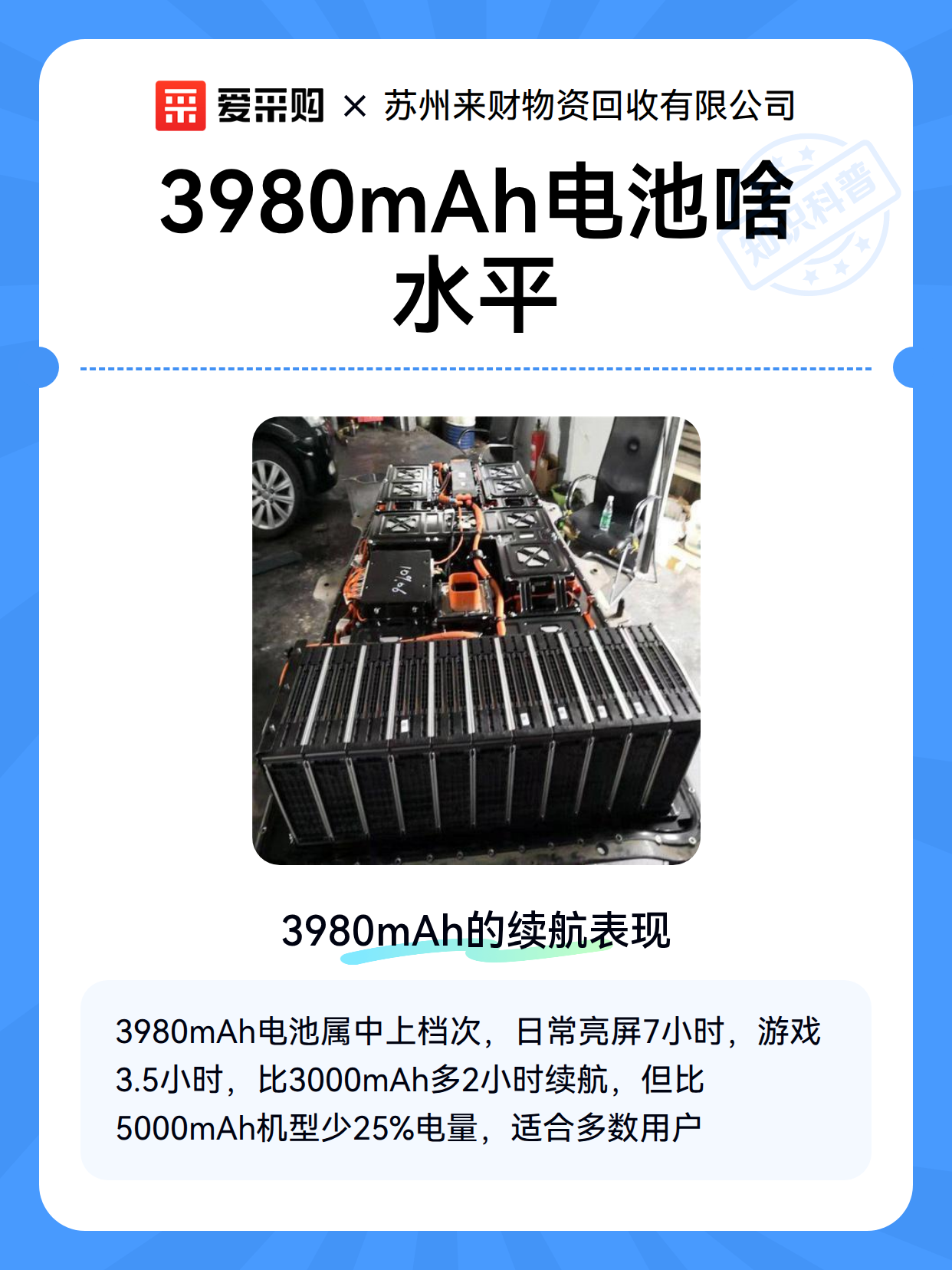 3980mAh电池啥水平（图2）