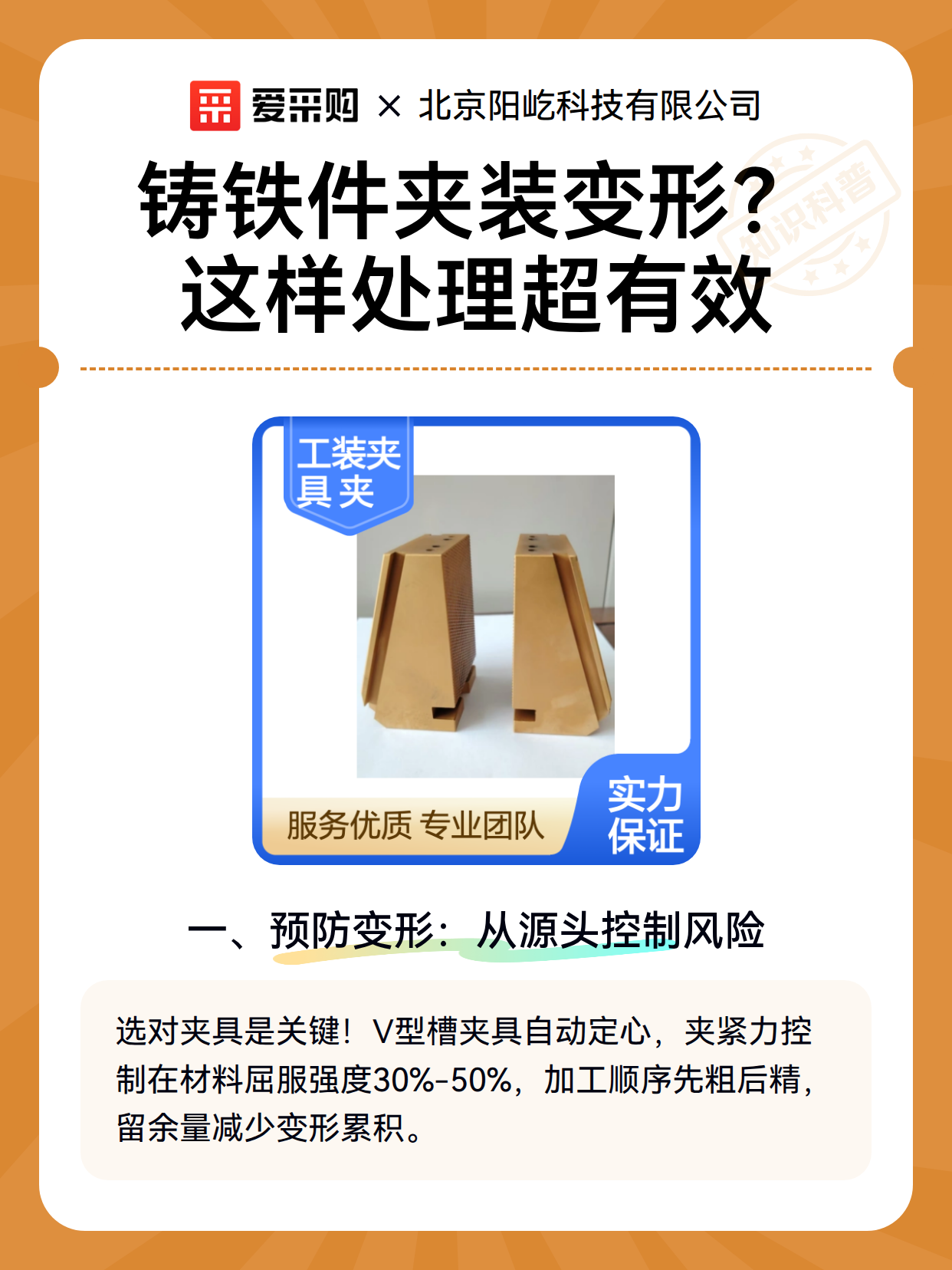 铸铁件夹装变形？这样处理超有效（图2）
