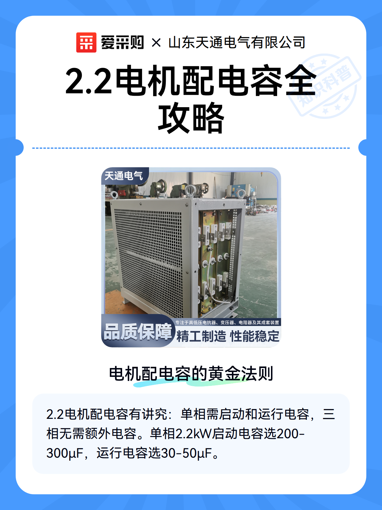 2.2电机配电容全攻略（图1）