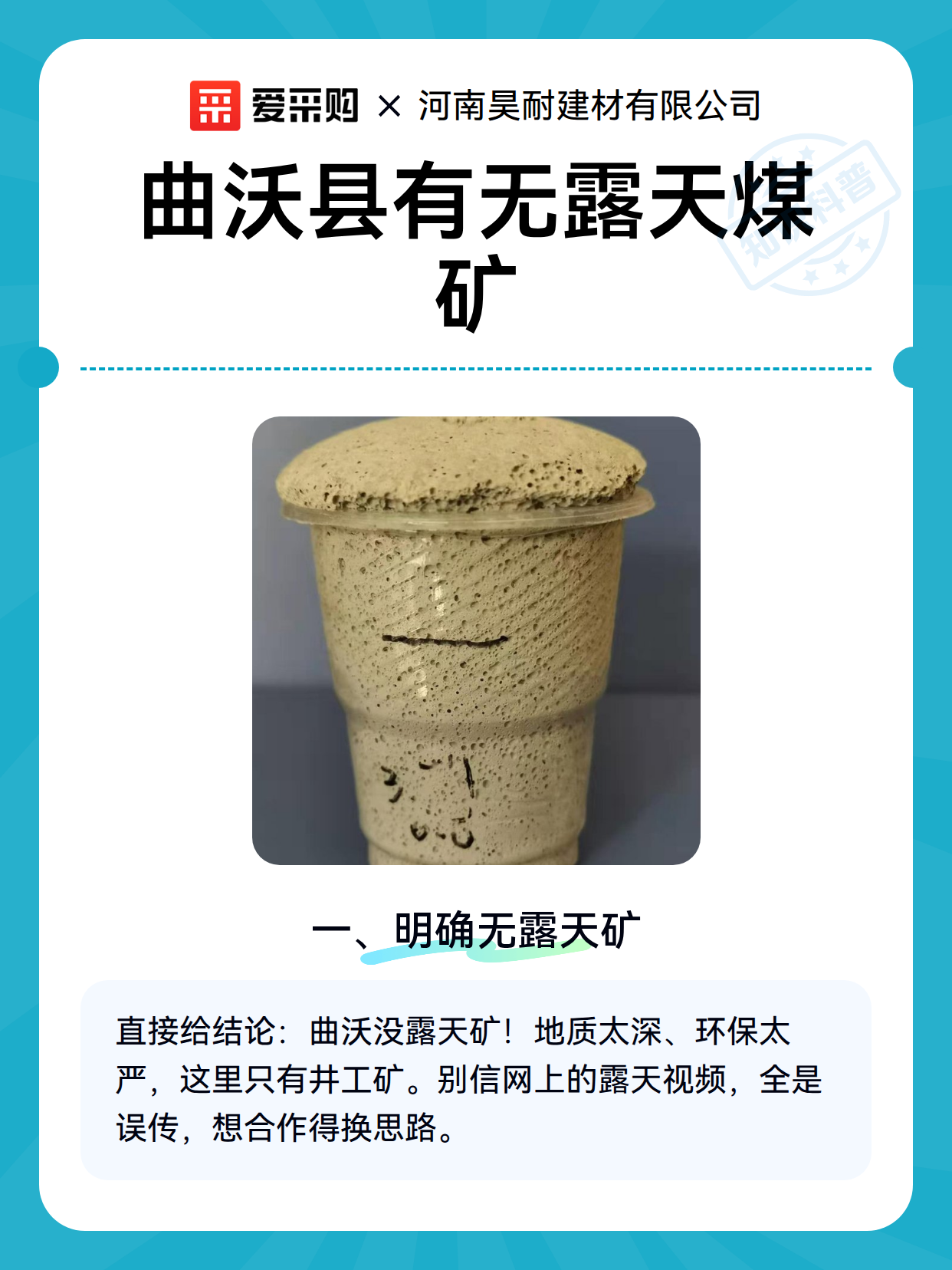 曲沃县有无露天煤矿（图1）