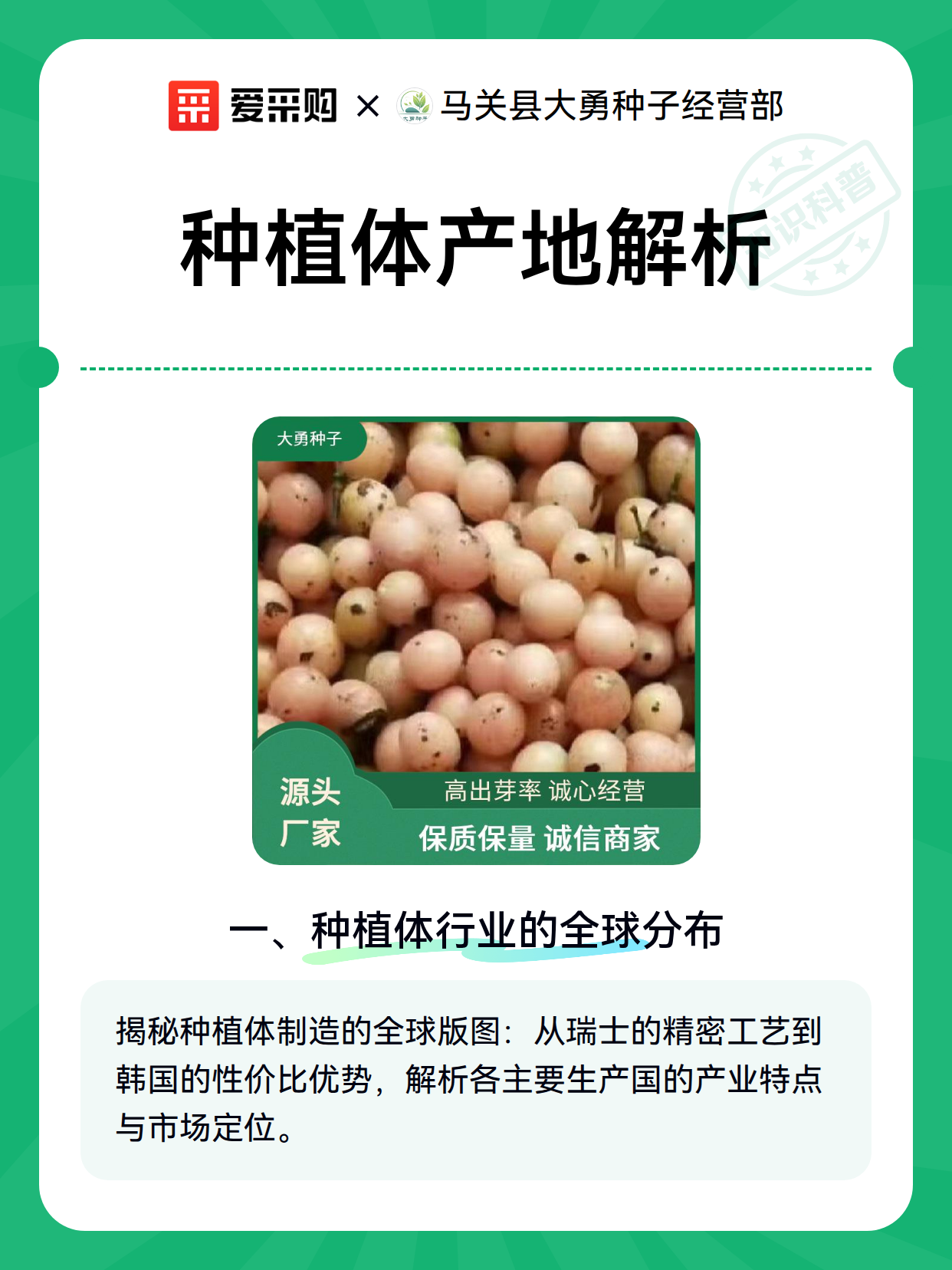 种植体产地解析（图2）