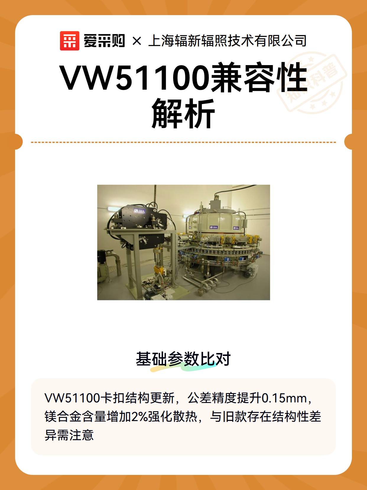 VW51100兼容性解析（图1）