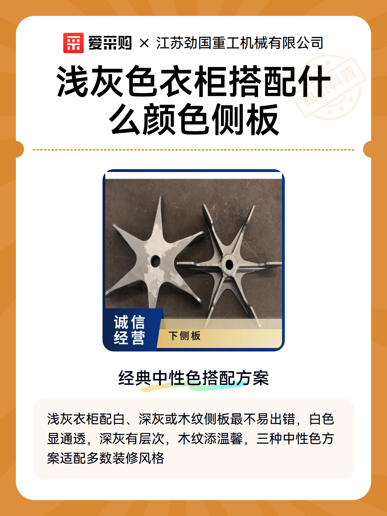 浅灰色衣柜搭配什么颜色侧板（图1）