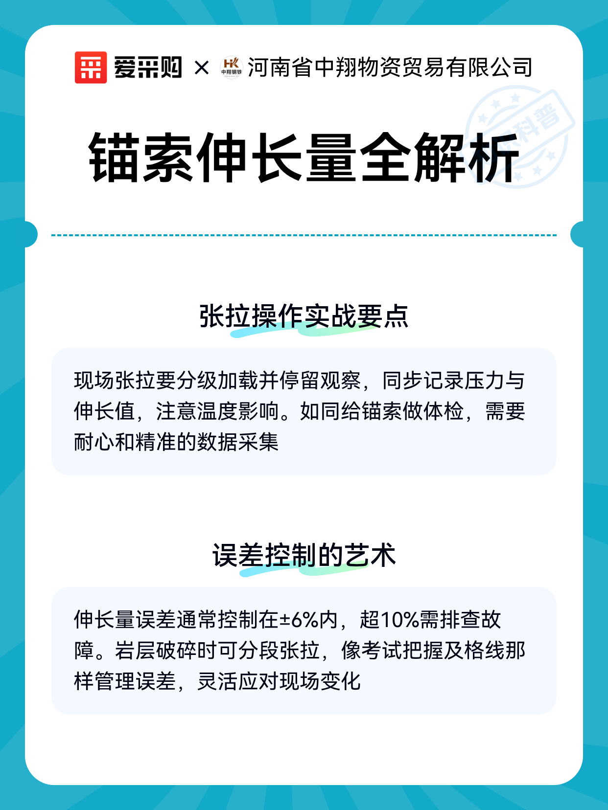 锚索伸长量全解析（图2）