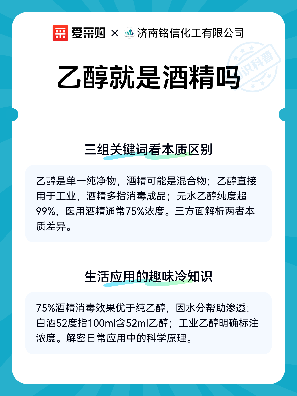 乙醇就是酒精吗（图2）