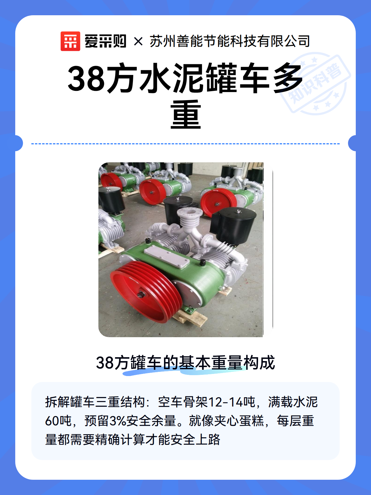 38方水泥罐车多重（图2）