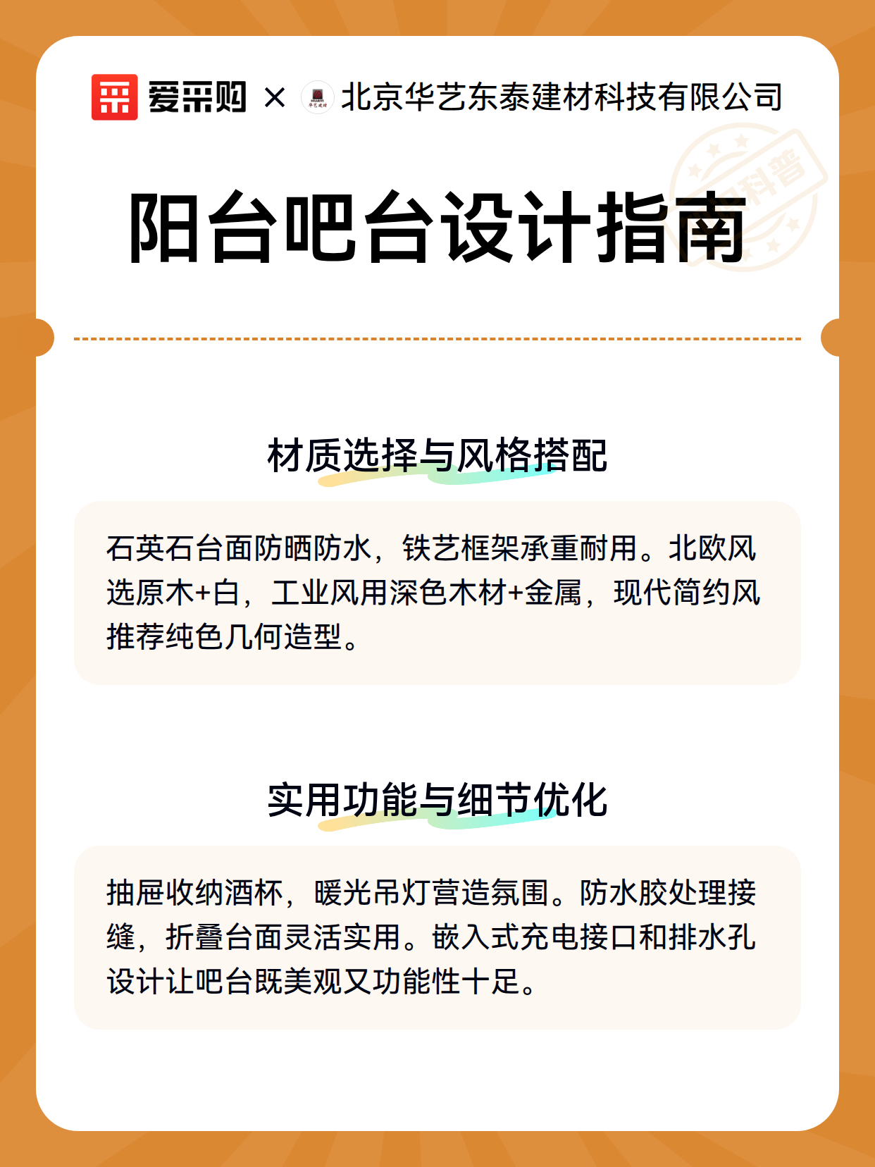 阳台吧台设计指南（图3）