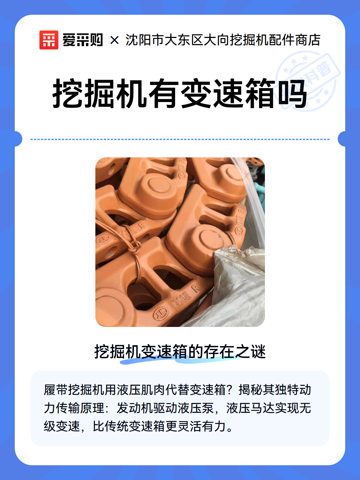 挖掘机有变速箱吗（图2）