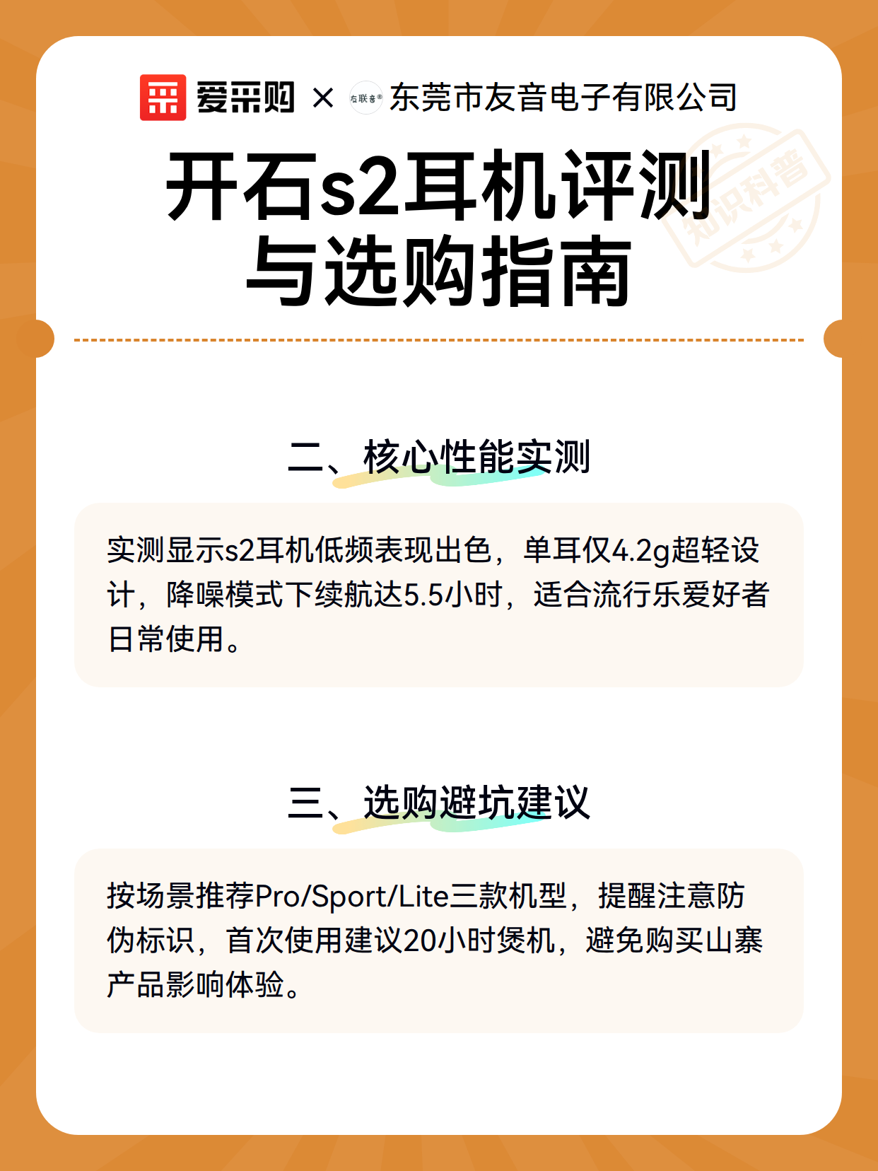 开石s2耳机评测与选购指南（图3）