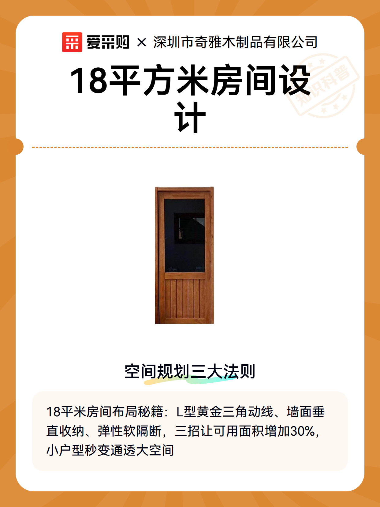 18平方米房间设计（图2）