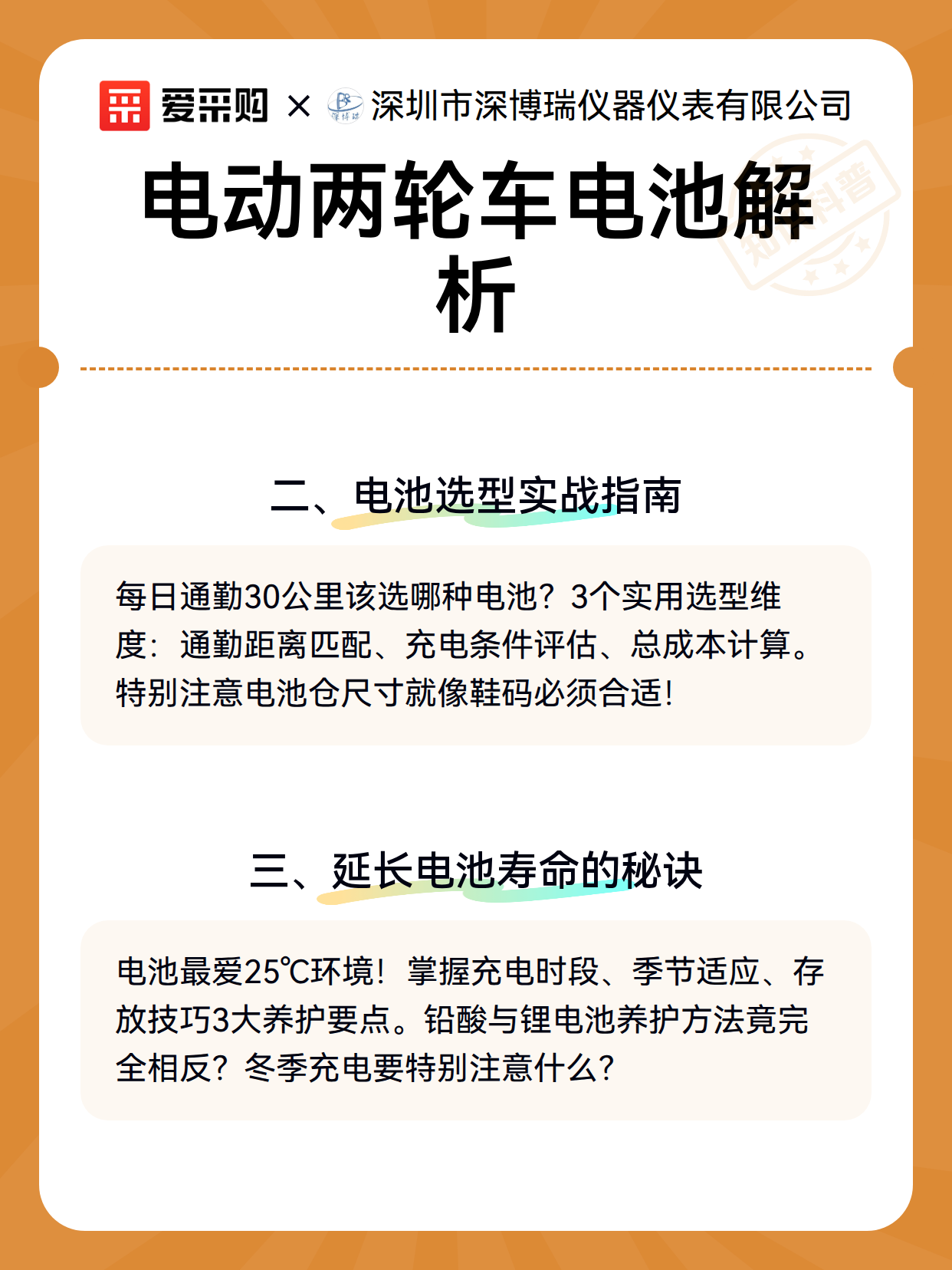 电动两轮车电池解析（图3）