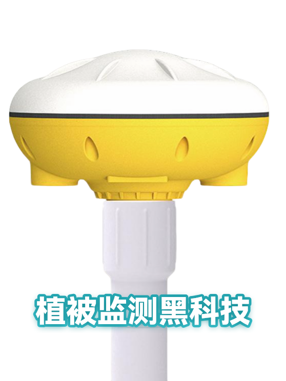 植被监测黑科技（图1）