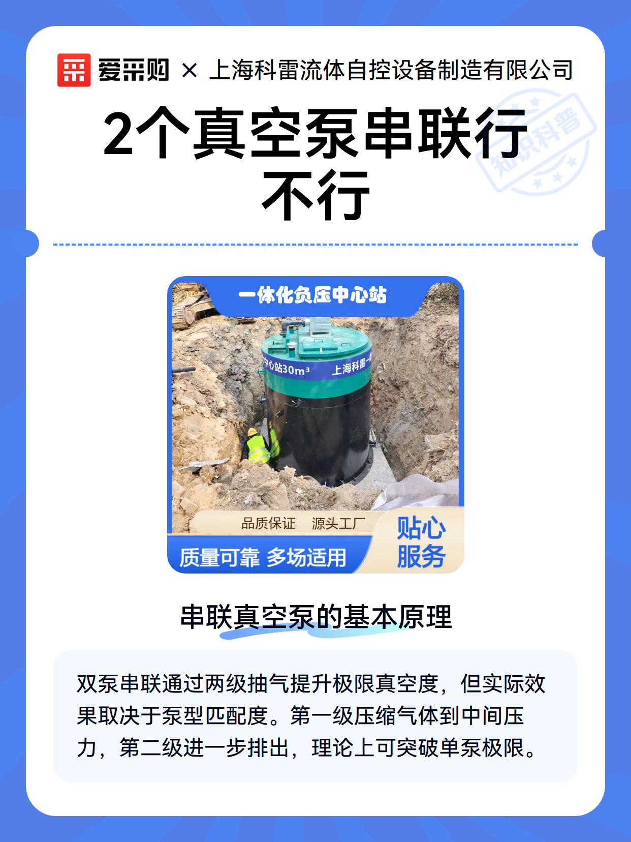2个真空泵串联行不行（图2）