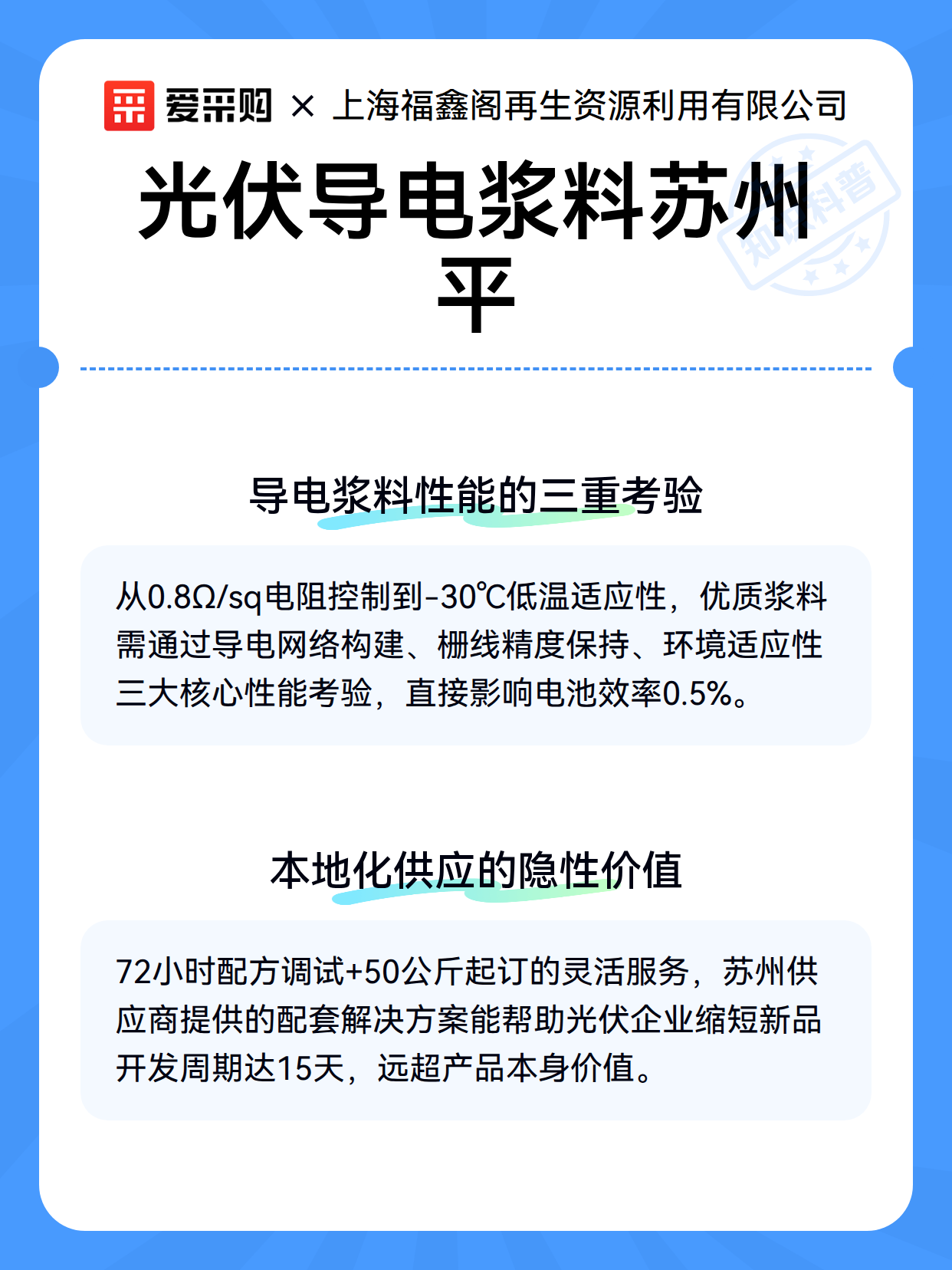 光伏导电浆料苏州平（图3）