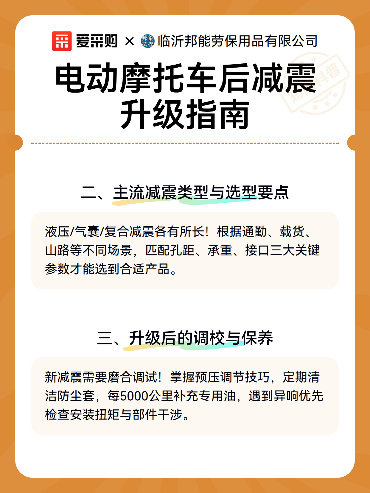 电动摩托车后减震升级指南（图3）