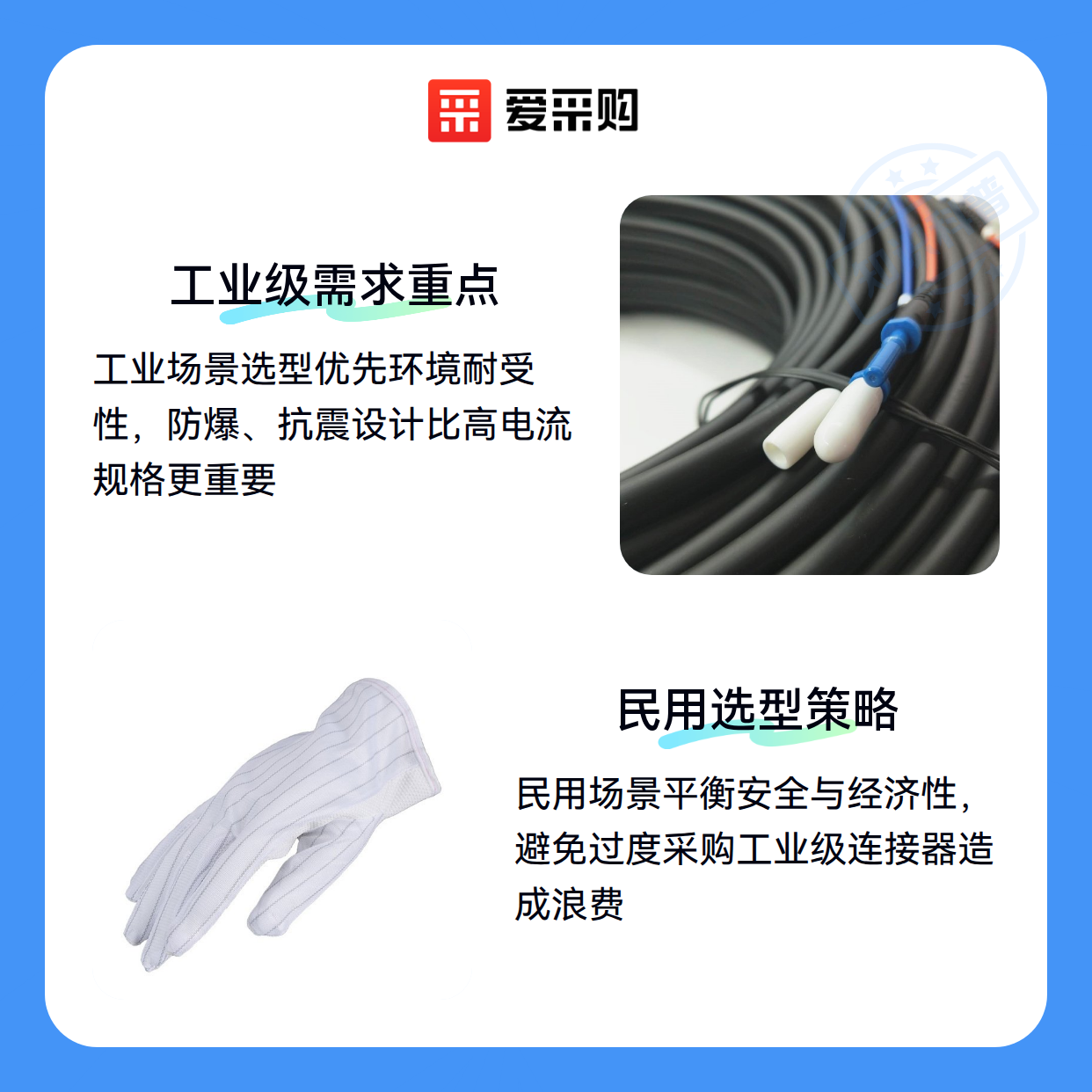 为什么你的YXT连接器总是用不久？可能选型时就错了（图2）