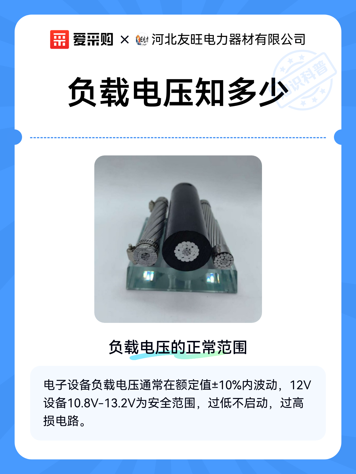 负载电压知多少（图1）