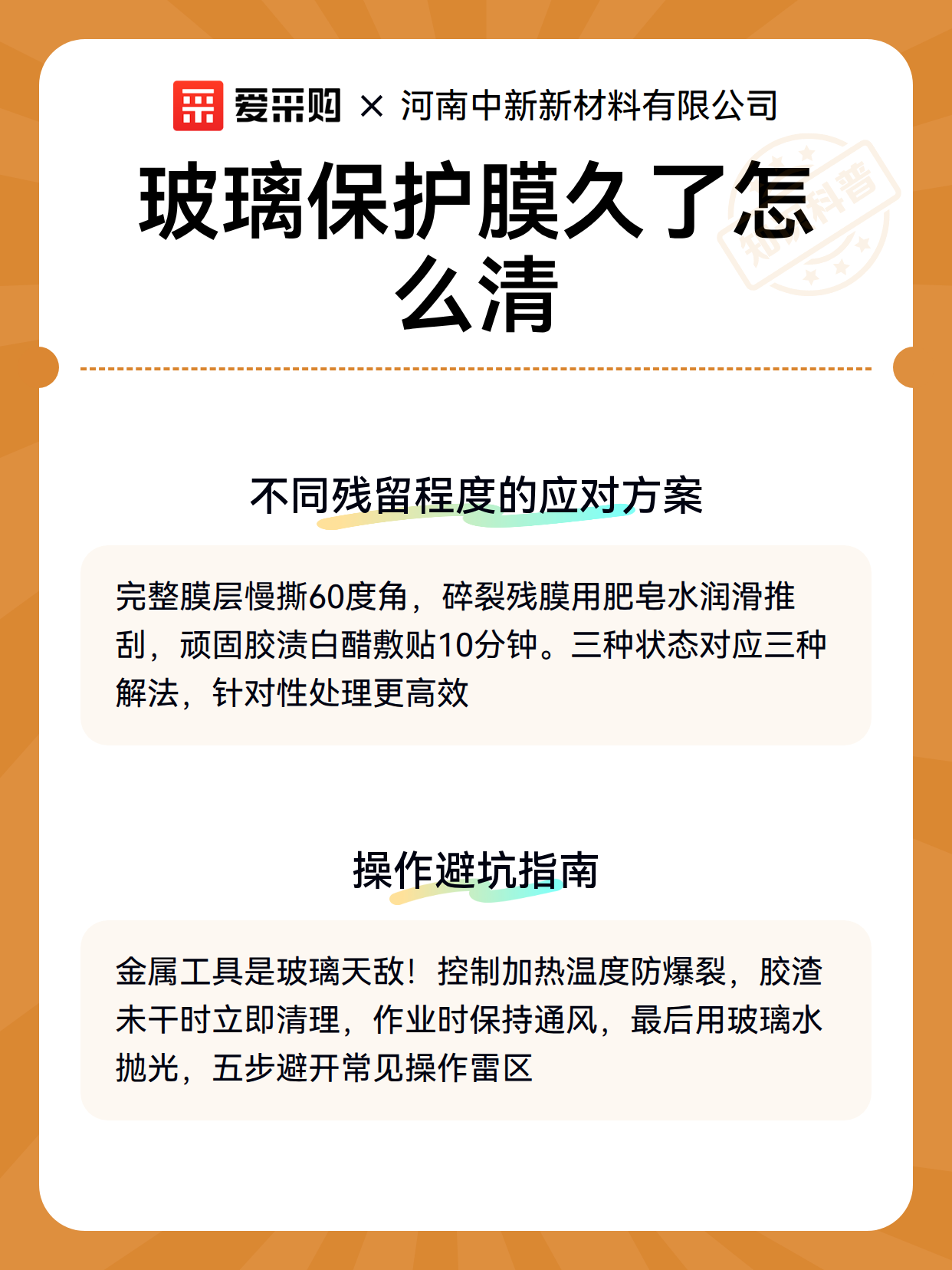 玻璃保护膜久了怎么清（图3）