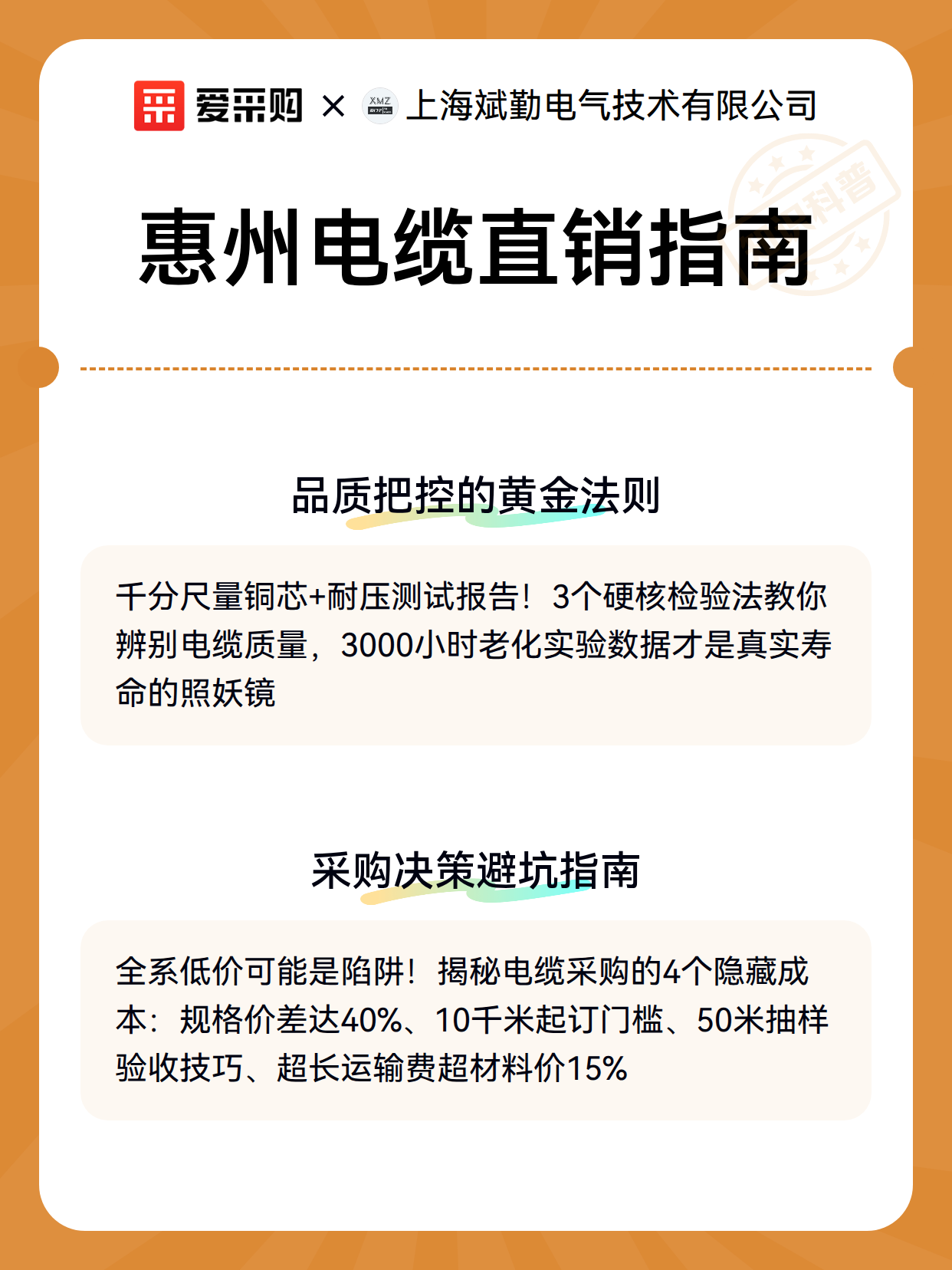 惠州电缆直销指南（图3）