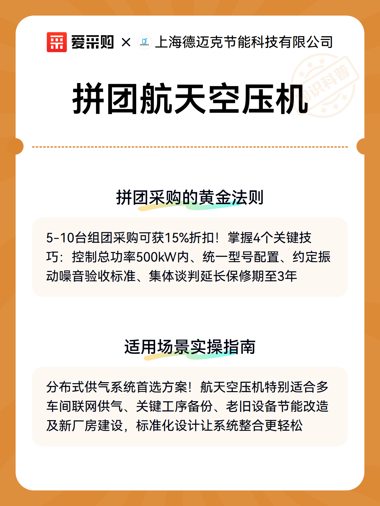 拼团航天空压机（图3）