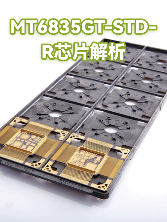 MT6835GT-STD-R芯片解析（图1）