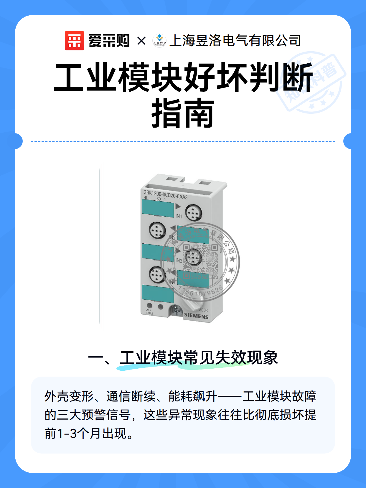 工业模块好坏判断指南（图1）