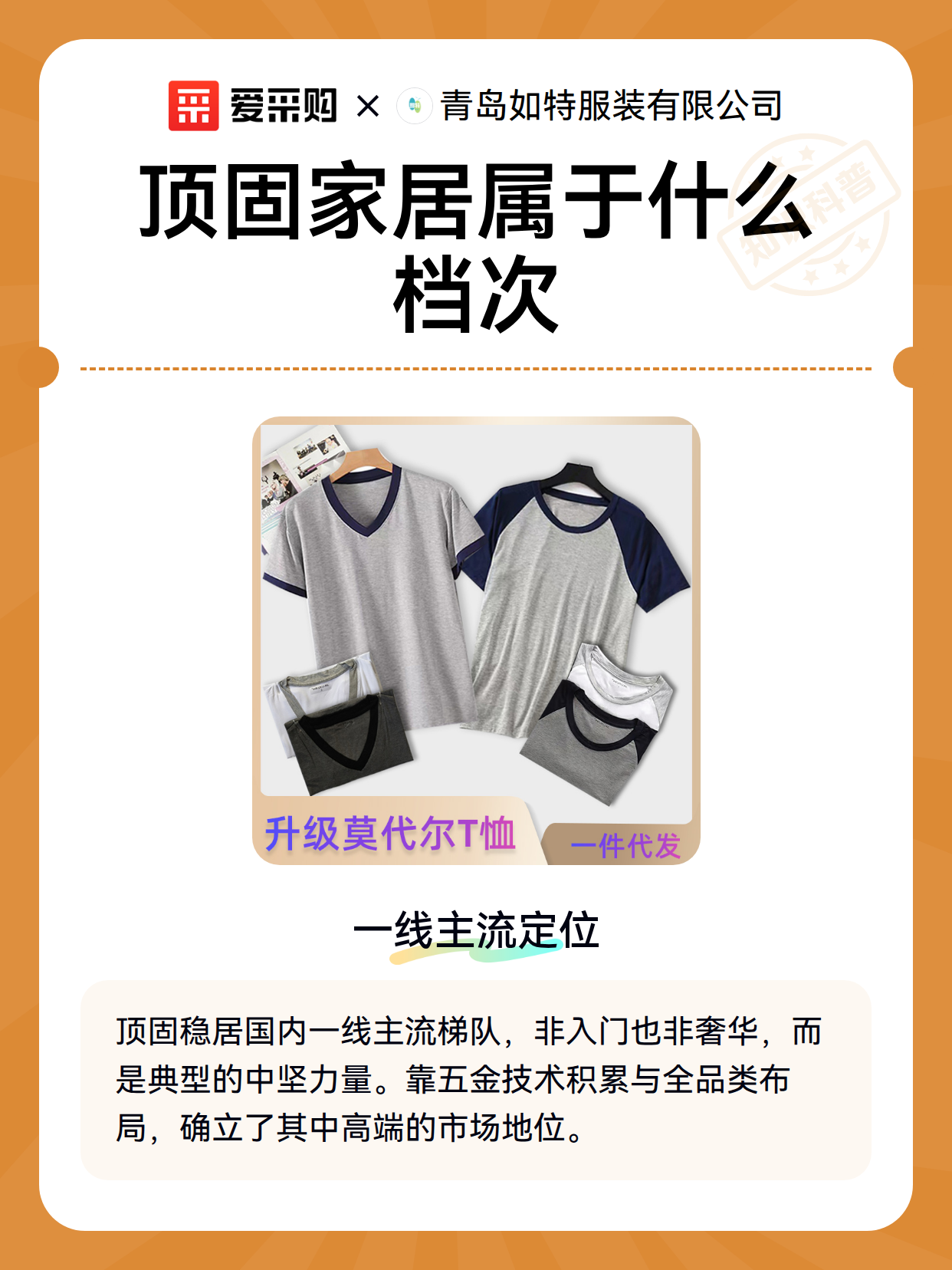 顶固家居属于什么档次（图2）