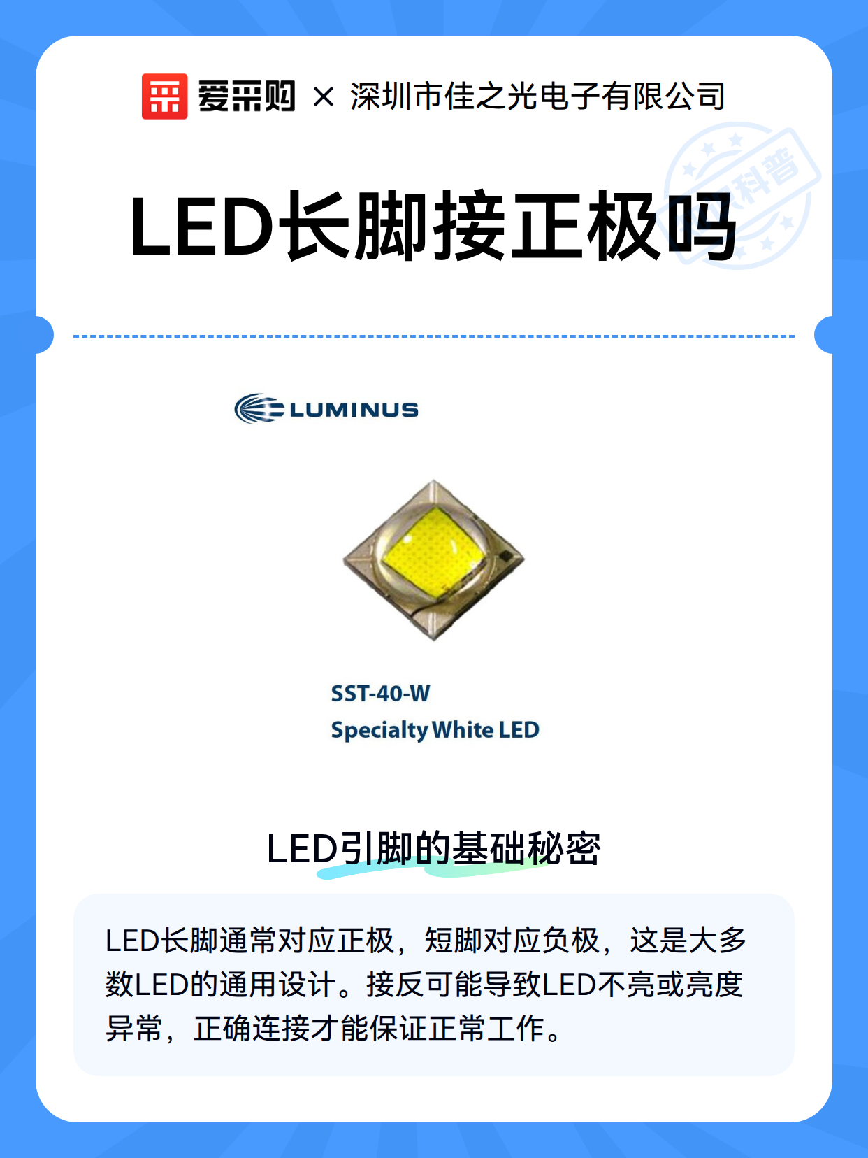 LED长脚接正极吗（图2）