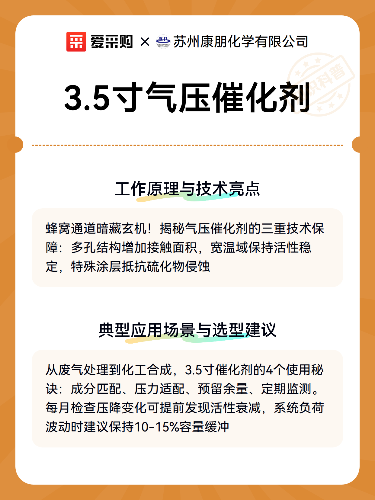 3.5寸气压催化剂（图3）