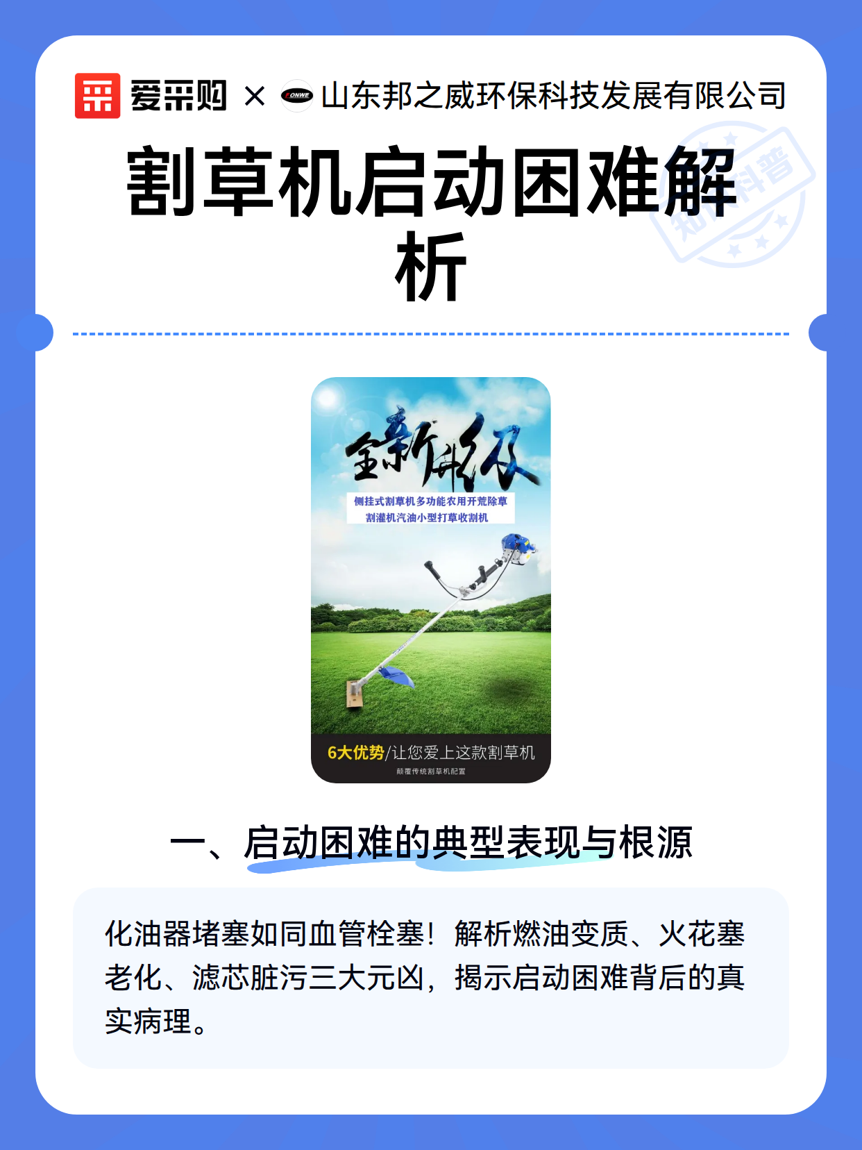 割草机启动困难解析（图2）