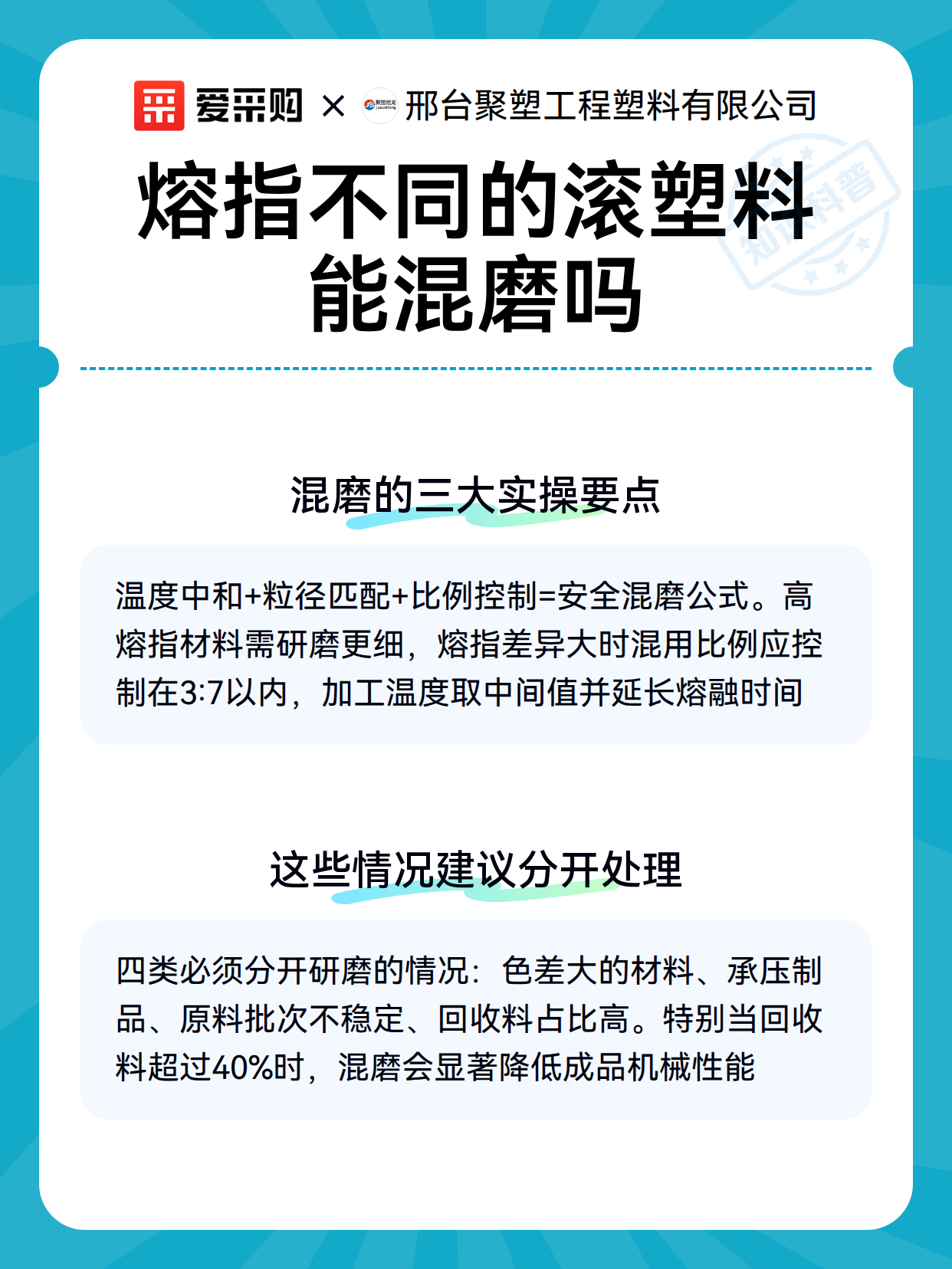 熔指不同的滚塑料能混磨吗（图3）