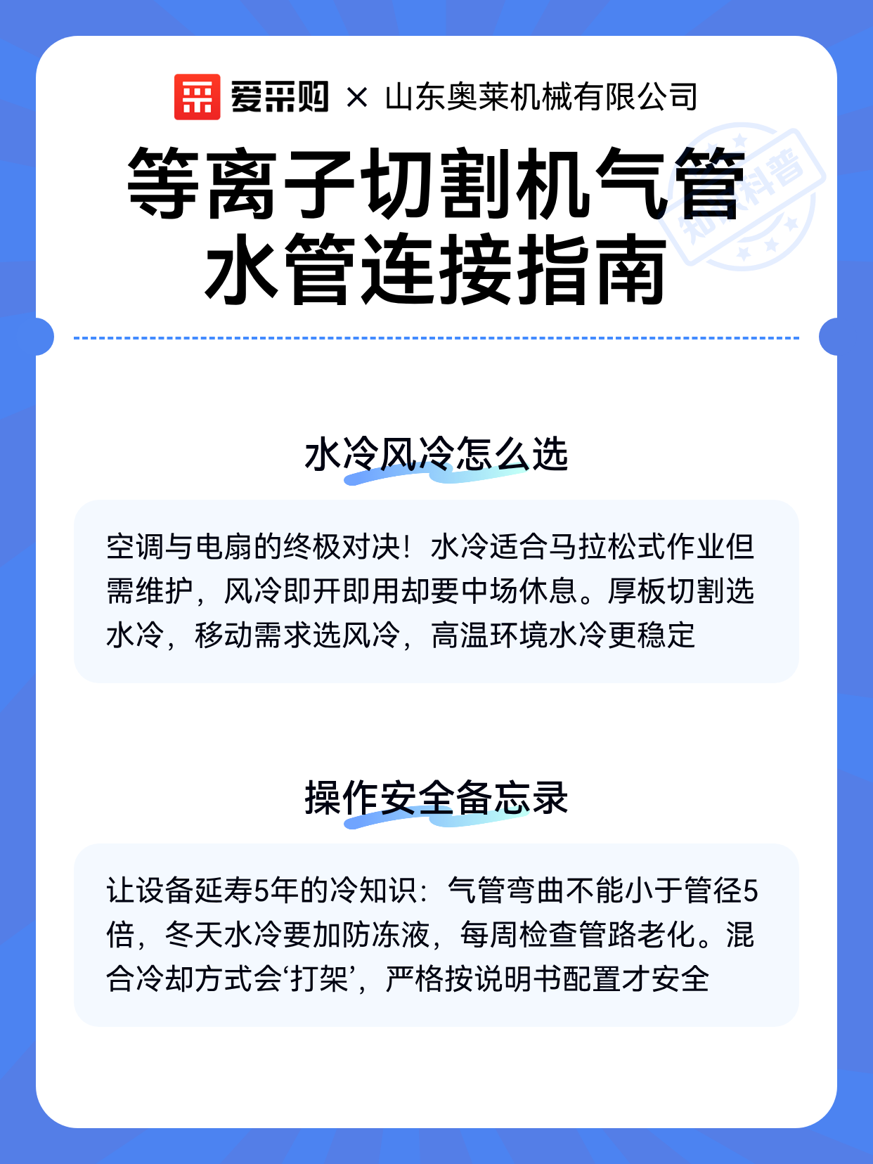 等离子切割机气管水管连接指南（图2）