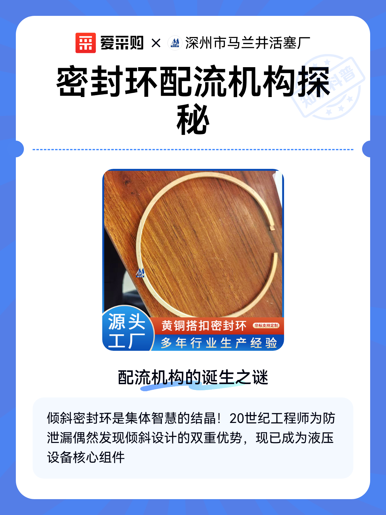 密封环配流机构探秘（图1）