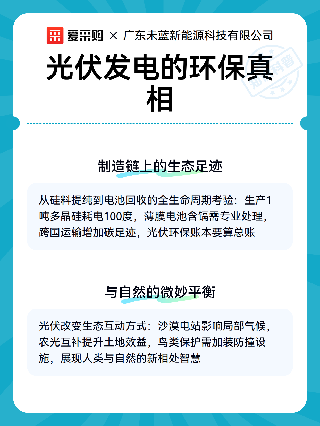 光伏发电的环保真相（图3）